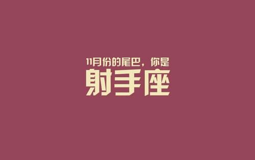 表面上很乖,骨子里却无比叛逆的星座 灵魂很勇敢,却喜欢伪装