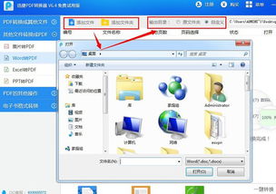 word2010怎么转df，word2010怎么转df文件