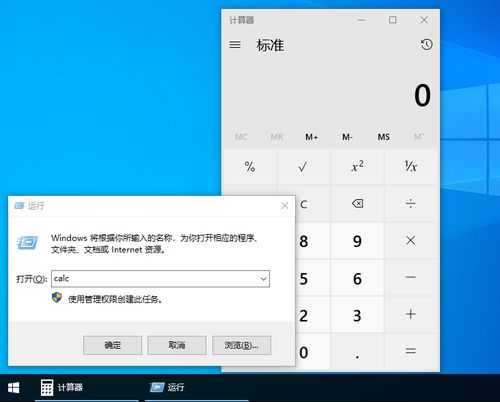 win10系统怎么关掉计算器