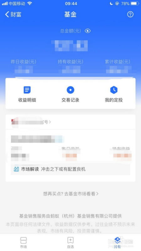 请问基金减仓如何操作？