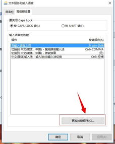 华硕win10如何改输入法