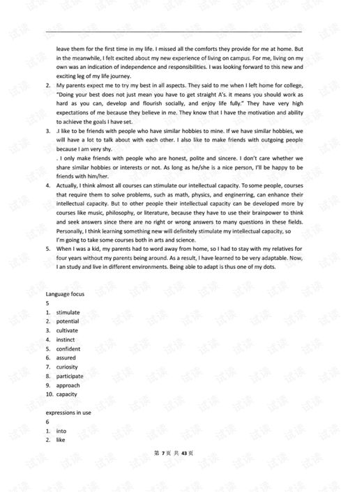 新视野大学英语 第三版 第一册读写教程课后习题答案 完整版 .pdf