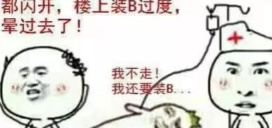 被别人取笑该怎么办?我很痛苦