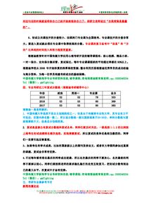 中国传媒大学新闻学专业考研招生人数 参考书目 备考指导 