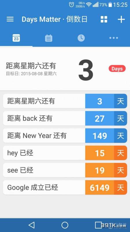 days matter怎么设置安卓,Days Matter怎么开启通知显示目标日功能