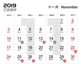 农历2023年11月21日日子如何