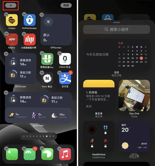 收藏 这 40 个好玩又实用的小组件,让你的 iPhone 变得超酷炫