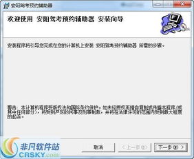 安阳市驾管科网上预约,安阳驾管科网上预约的网址是多少？我刚从外地上学回来，该考科三了，听说现在很难约，是真的吗？-第3张图片