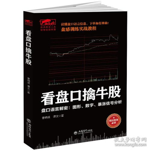 雀巢股票技巧分析图书,雀巢股票投资指南:从新手到专家的完整攻略