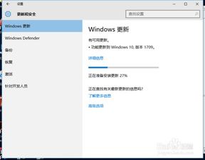 win10系统更新怎么取消更新系统更新系统升级