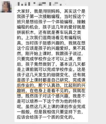 解惑 自己就是程序员,孩子还用得着去报编程班