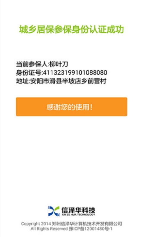 滑县百万医疗保险电话号码河南省大病医疗保险条例,河南省大病医疗保险报销范围