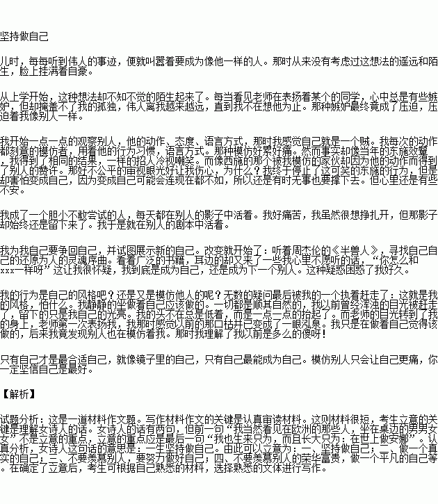 关于平凡的作文(有诗句穿插)