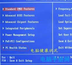 系统温度提醒怎么设置不了,如何在BIOS里设置CPU的报警温度、关机保护温度?