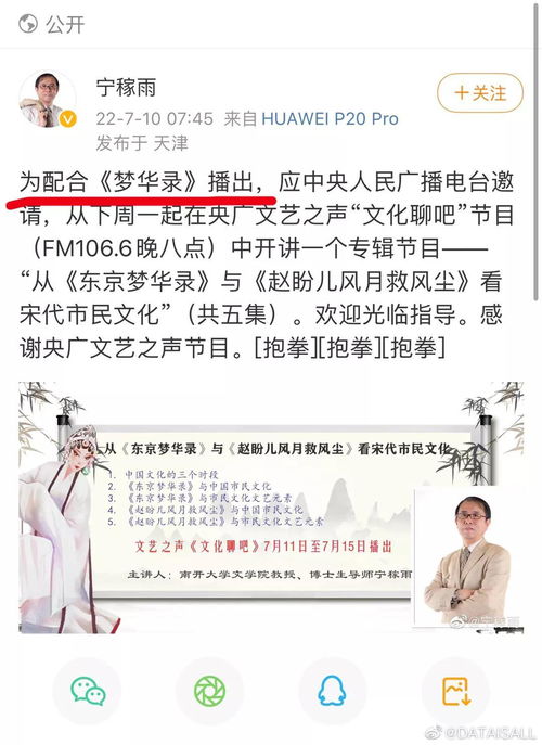 网传梦华录上星播出是怎么回事,关于梦华录什么播的新消息 多特软件资讯 