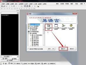 易语言透明标签组件怎么使用 