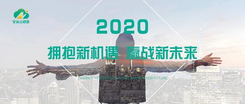 2021年安永5G云健康的发展，有怎样的战略方向？