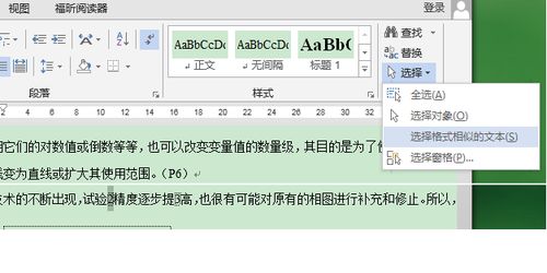 加脚注避免论文查重 如何把论文的脚注排除在查重范围之外？