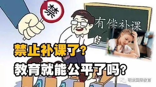 愚蠢又反人性 一网友向教育局建议 应立法禁止教师给自己子女补课,维持公平