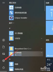 win10显示无法激活windows