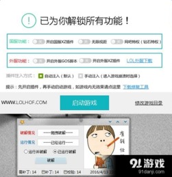 LOL名人堂辅助：英雄联盟的神秘助手，助你踏入荣耀之路(图1)