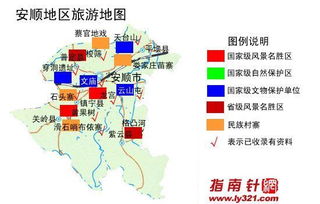 贵州旅游地图,贵州旅游地图全图