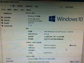 win10怎么不激活更换桌面的显示