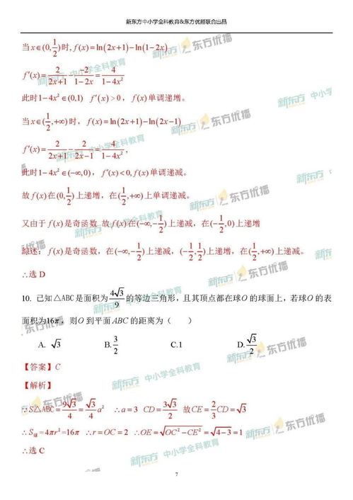 全国甲卷数学(2023全国甲卷数学文理一样吗)