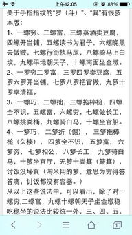 手指上的螺纹有什么说法 一螺什么意思,二螺什么意思 以此类推 