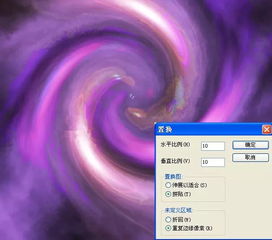 制作科幻紫色旋涡效果图片