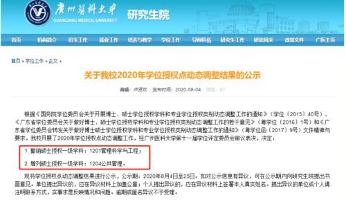 山东建筑大学教务网查重系统升级通知