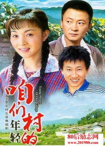 中国乡村电视剧大全,中国农村电视剧大全:回归自然浪漫的观影选择