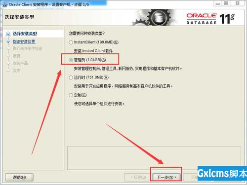 oracle11g客户端,oracle11g客户端下载