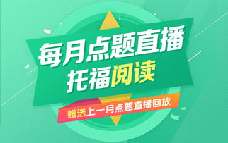 新东方在线好不好呢？效果怎么样呢？