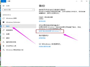 win10系统备份怎么安装