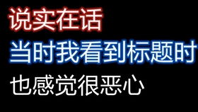 你的失败真的是因为你自身不够努力吗 打破三观的冷知识,让你了解