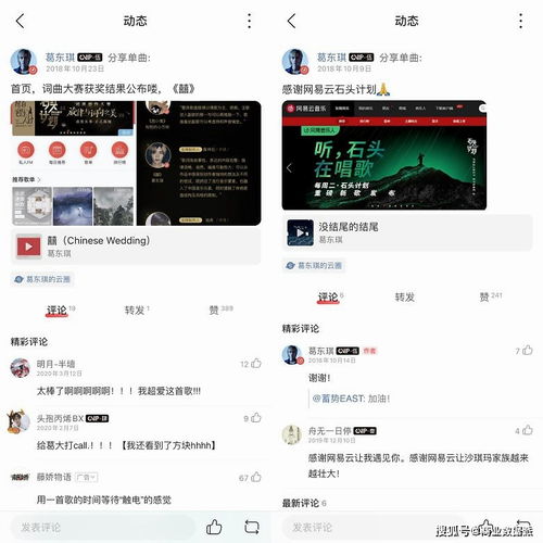 亏损收窄 营收翻倍,靠神评爆红的网易云音乐冲击上市