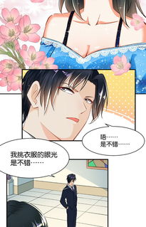 婚爱成瘾漫画大全