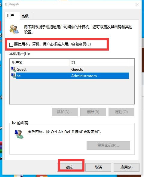 win10如何取消游戏推送