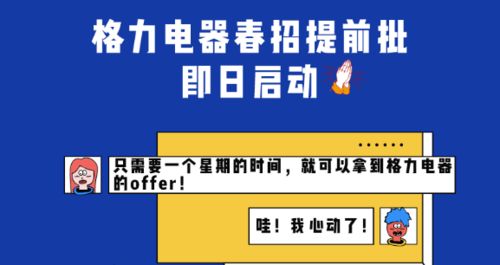 2021春招,哪些公司很缺人,前景好,又偏爱应届生