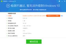 win10卖电脑的为什说不要更新系统