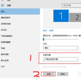 win104个显示器设置不了怎么办