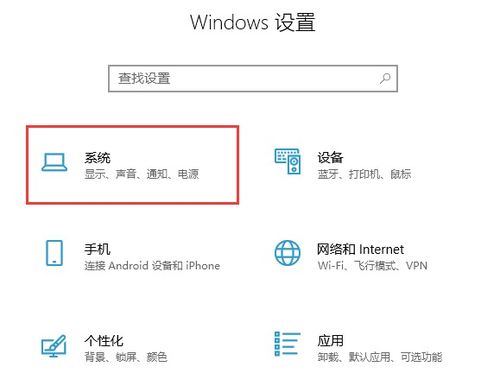 win10找不到网页声音设置