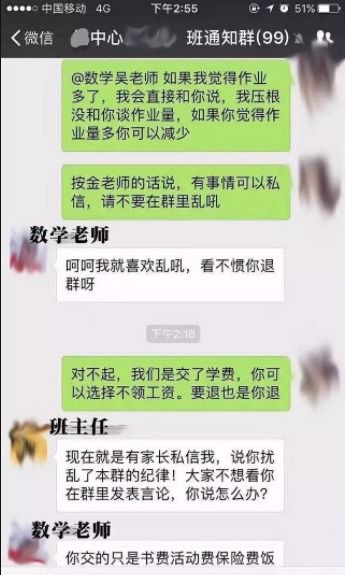 发小朋友的照片到家长群应该配上什么文字 (如何提醒家长积极关注群通知)