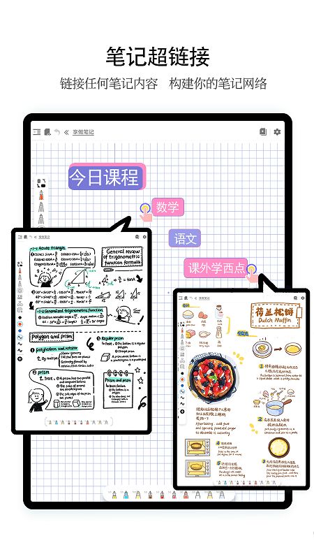 享做笔记app下载 享做笔记官方版下载v5.5.11 安卓版 安粉丝手游网 