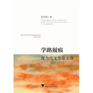 现当代文学作品毕业论文范文,现当代文学毕业论文选题,中国现当代文学毕业论文