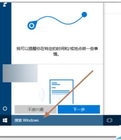 win10电脑闹钟关机会响么