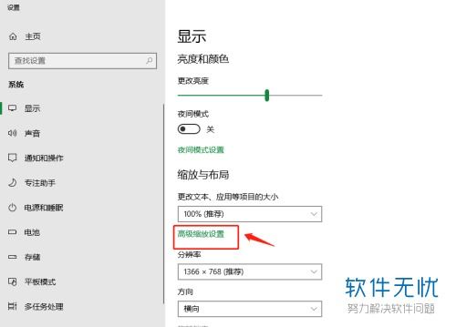 小米笔记本win10设置系统字体大小