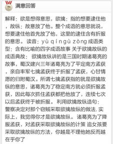 欲擒故纵中纵是什么意思 