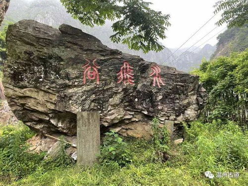 温州这处 神雕侠侣 拍摄取景地,你知道在哪里吗